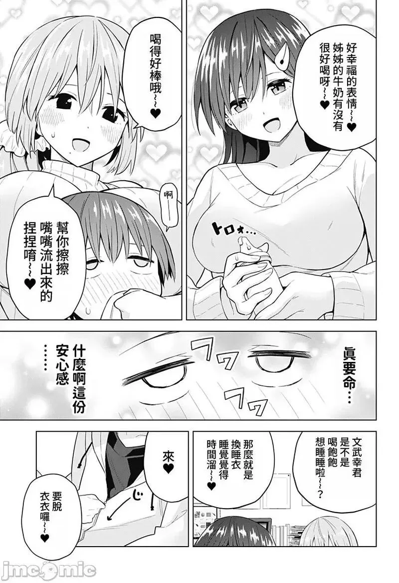 第62话 74 第7页
