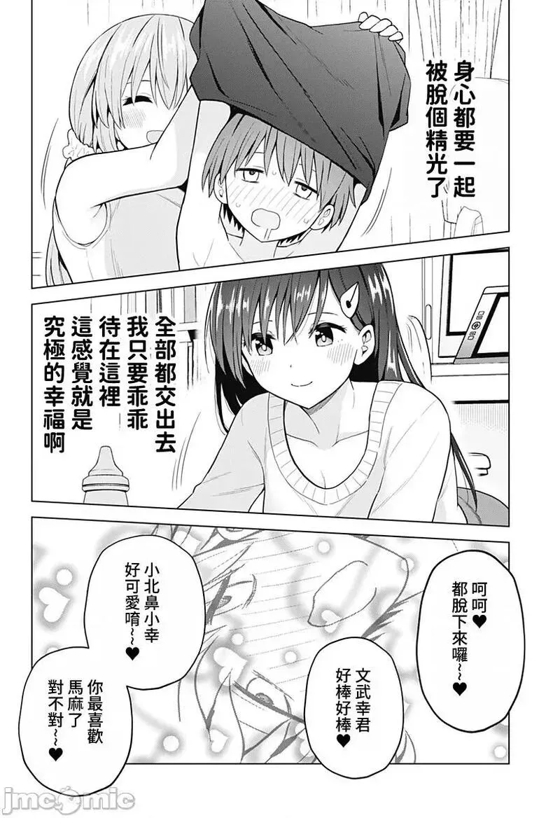 第62话 74 第8页