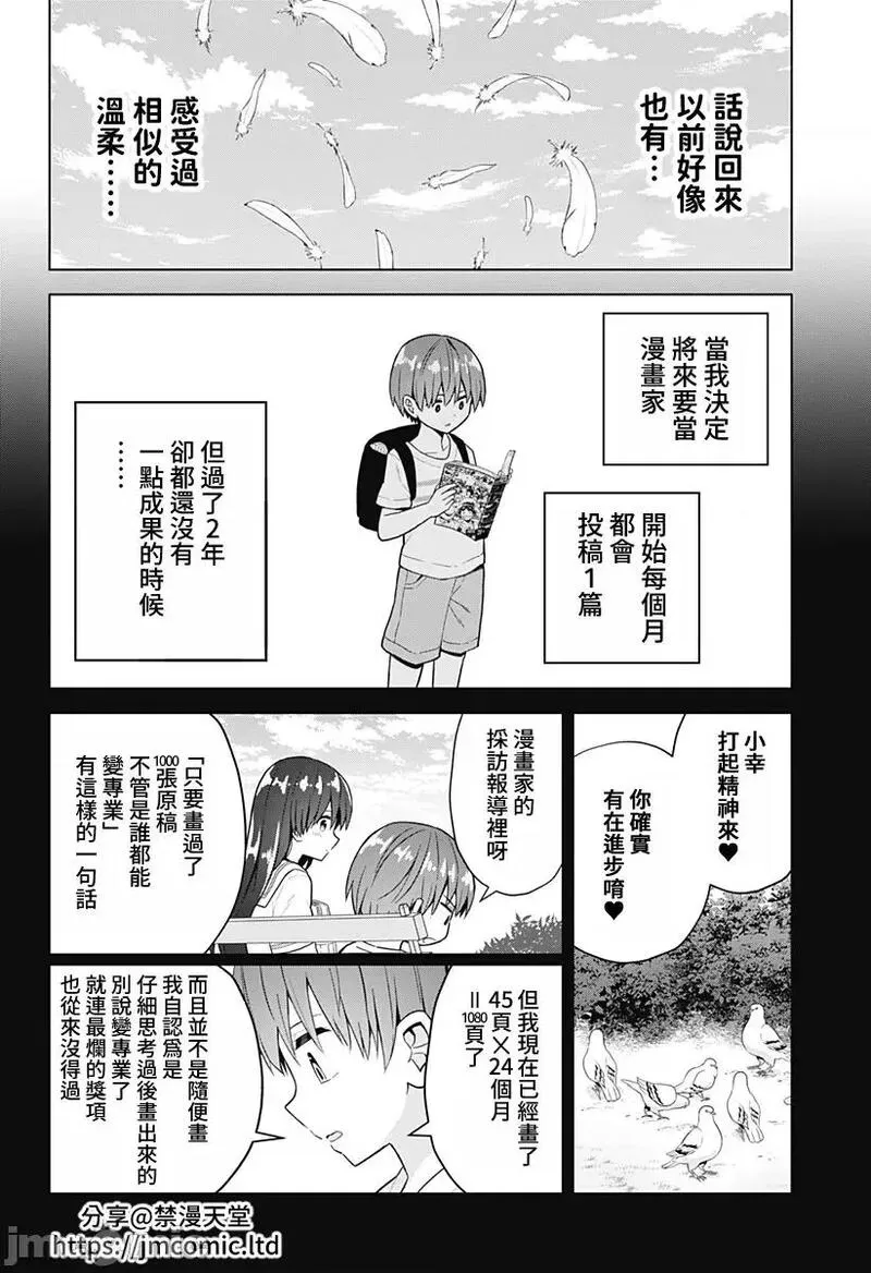 第62话 74 第10页