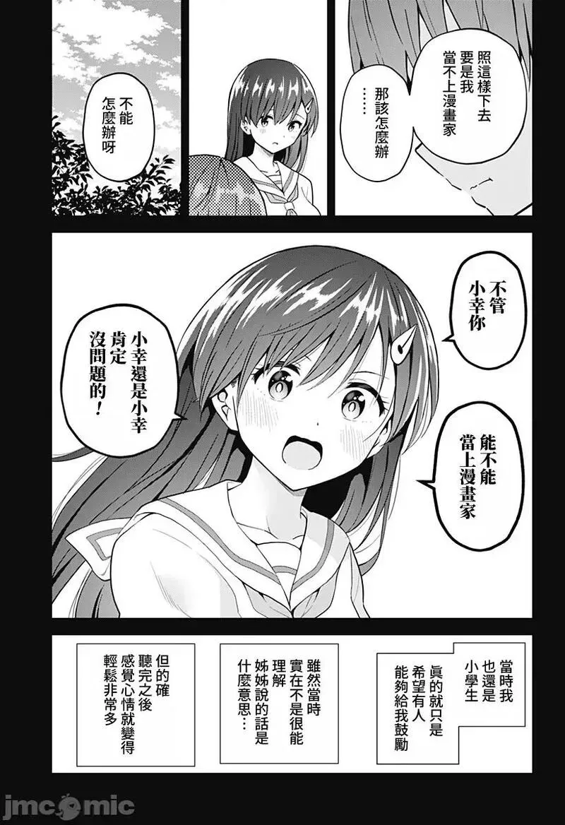第62话 74 第11页