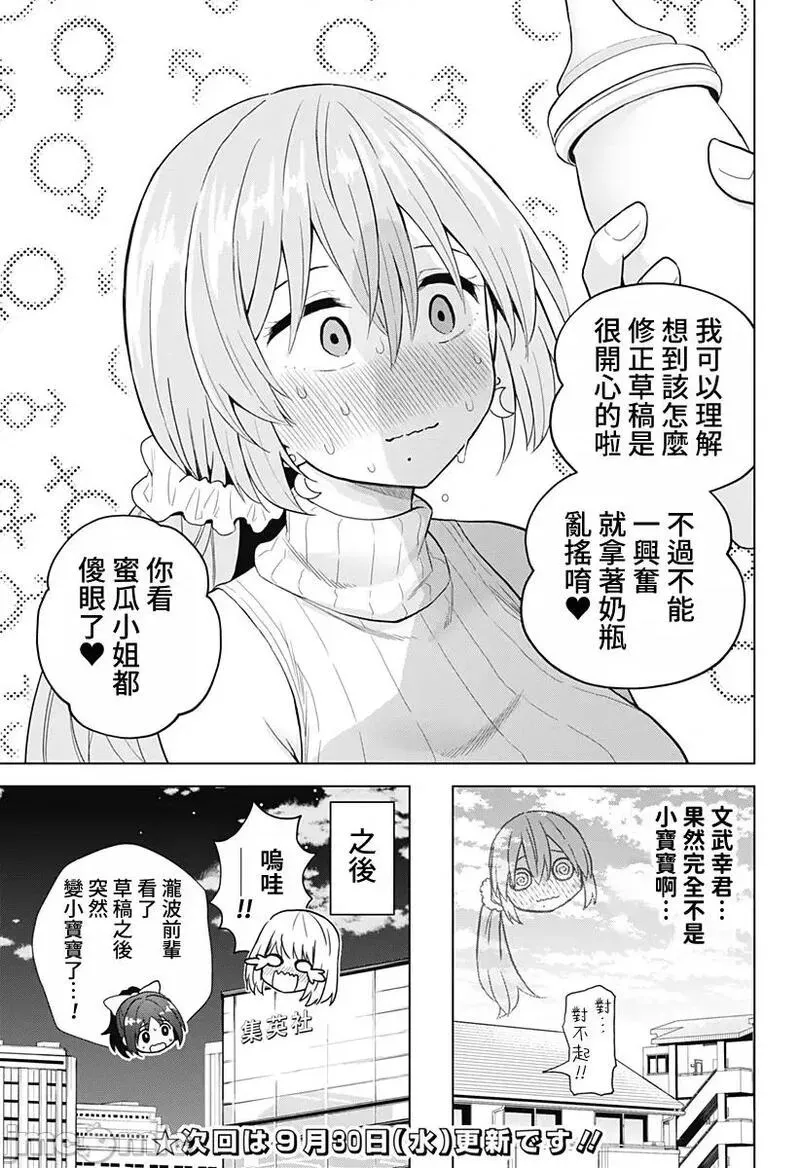第62话 74 第13页