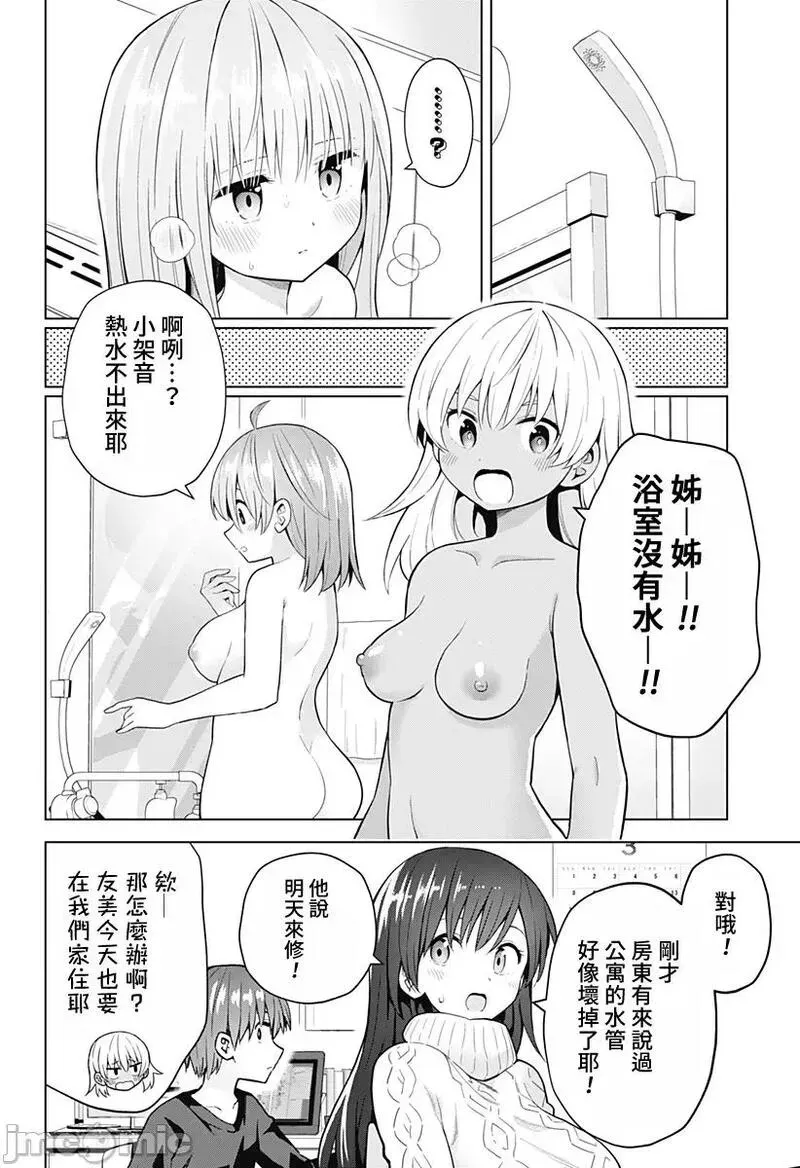 第62话 74 第16页