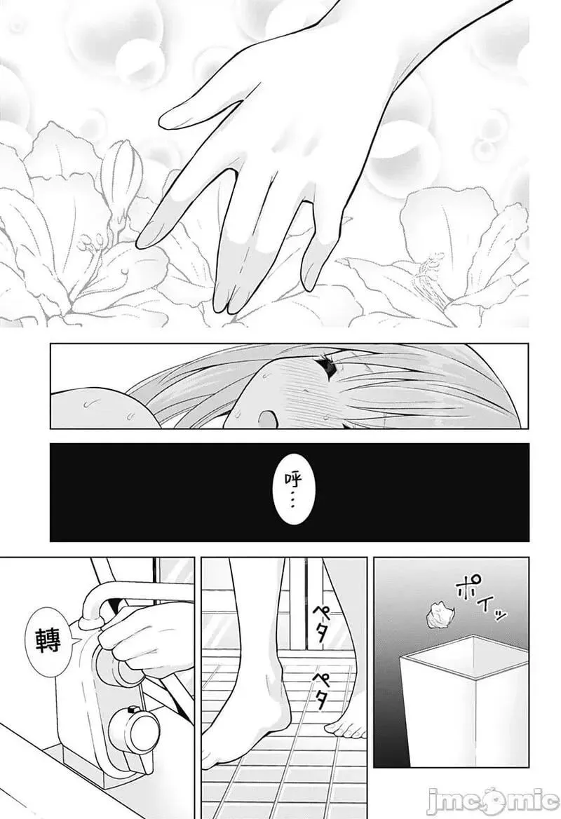 第63话 75 第1页