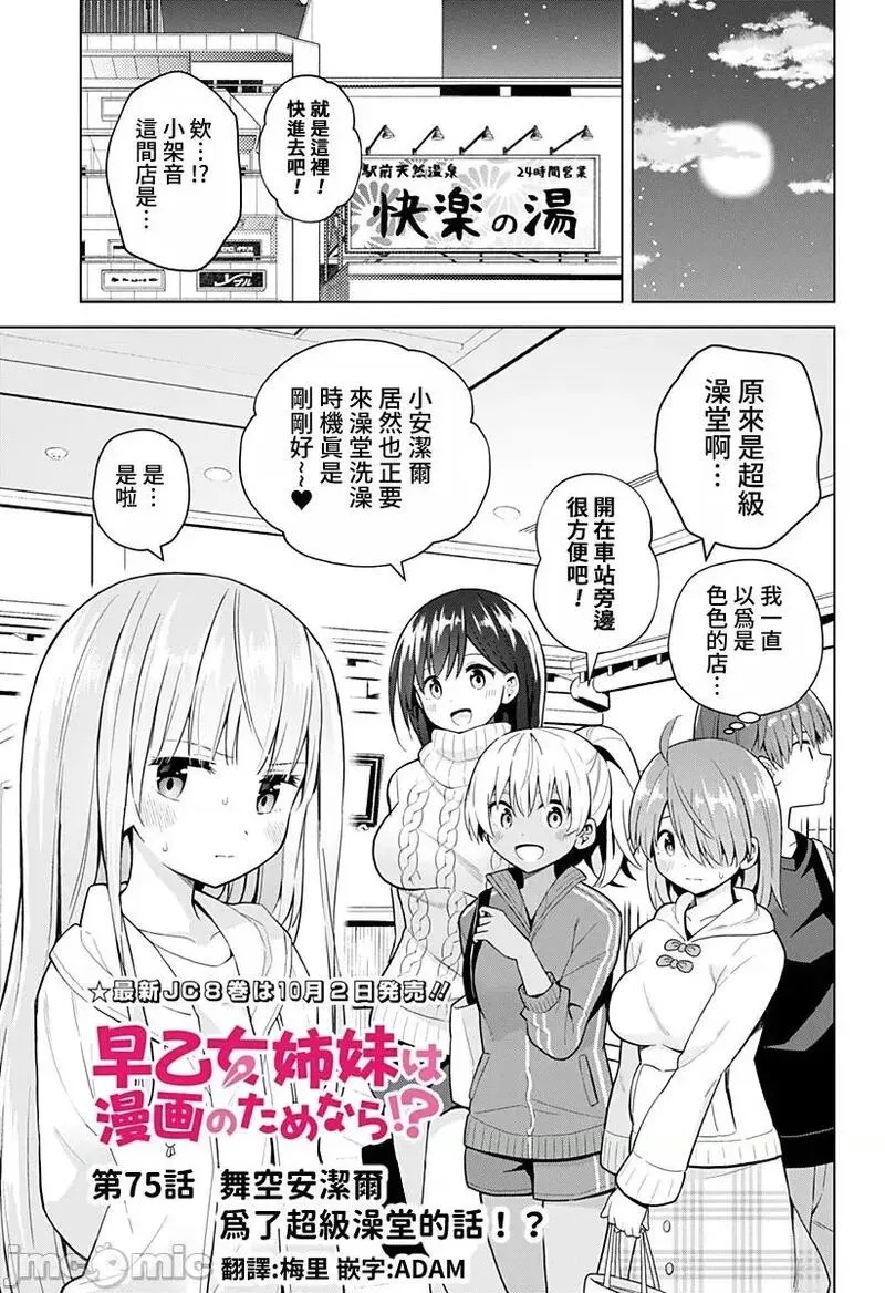 第63话 75 第3页