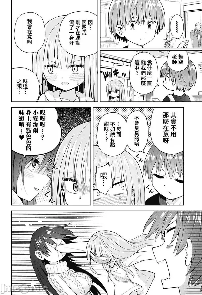 第63话 75 第4页