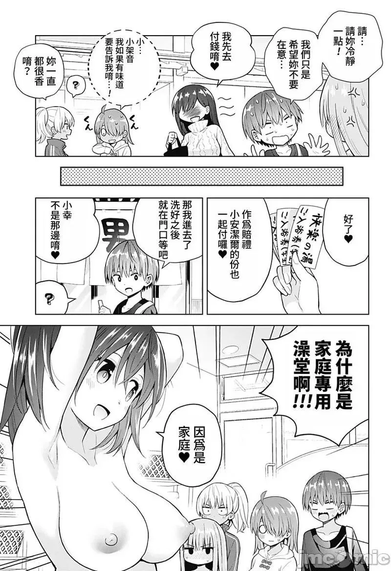 第63话 75 第5页