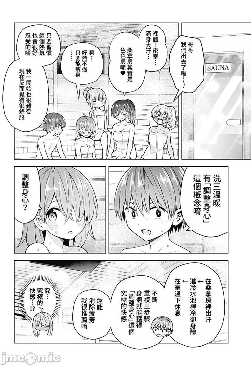 第63话 75 第8页
