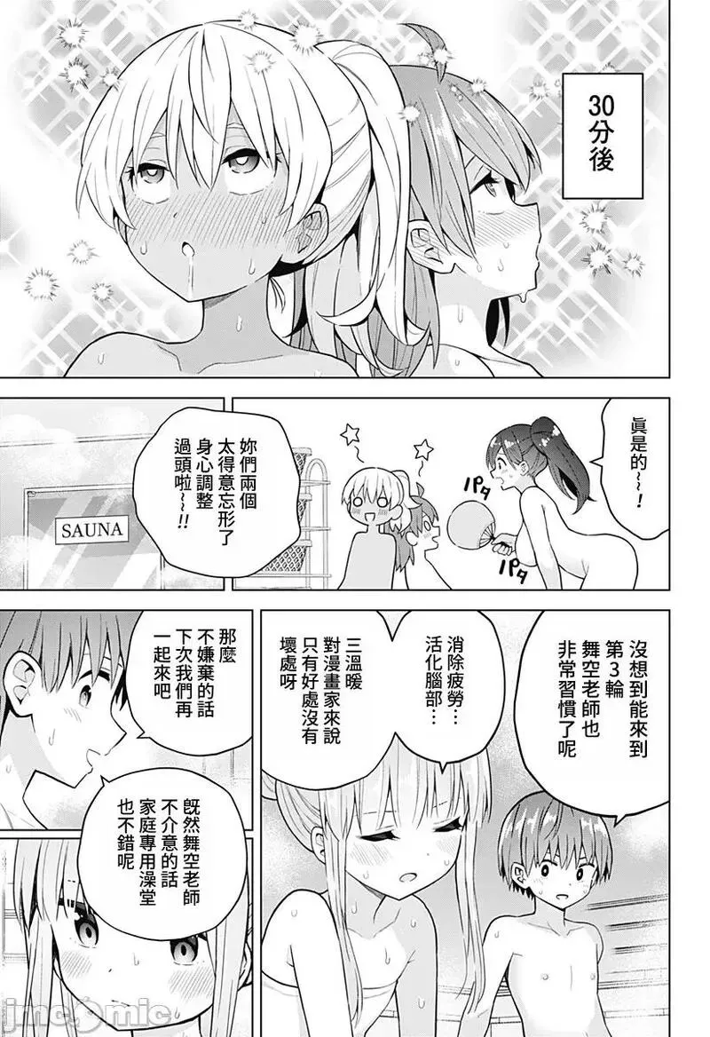 第63话 75 第9页