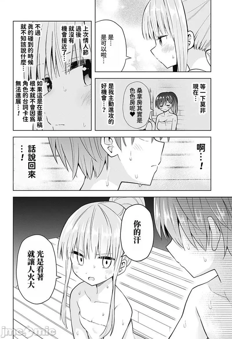 第63话 75 第10页