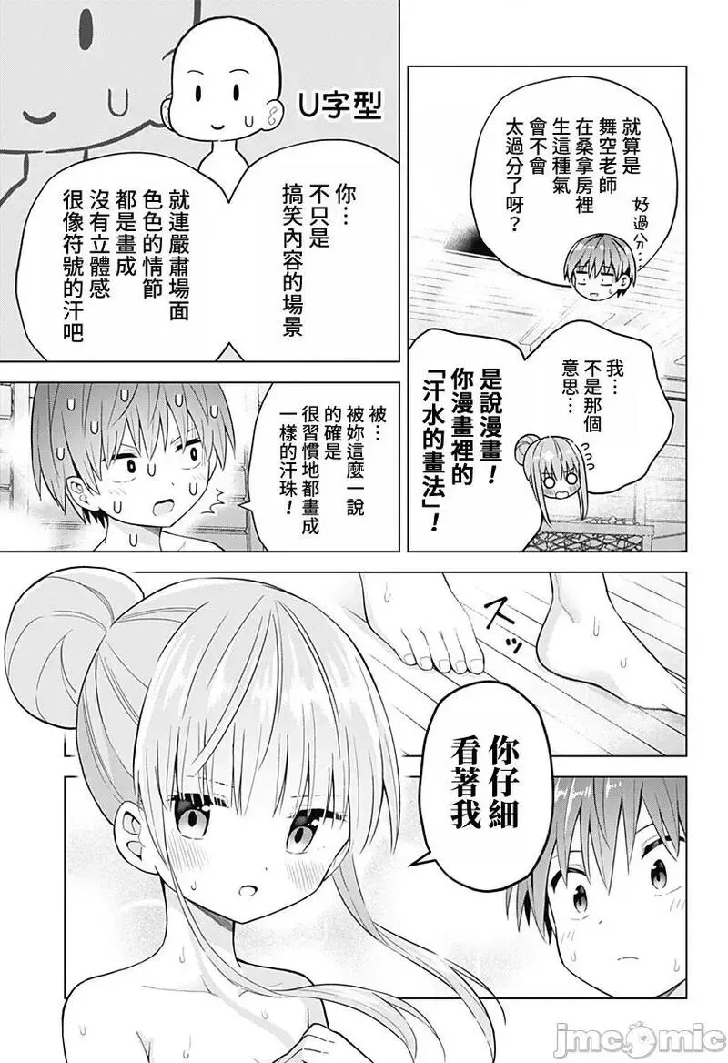 第63话 75 第11页