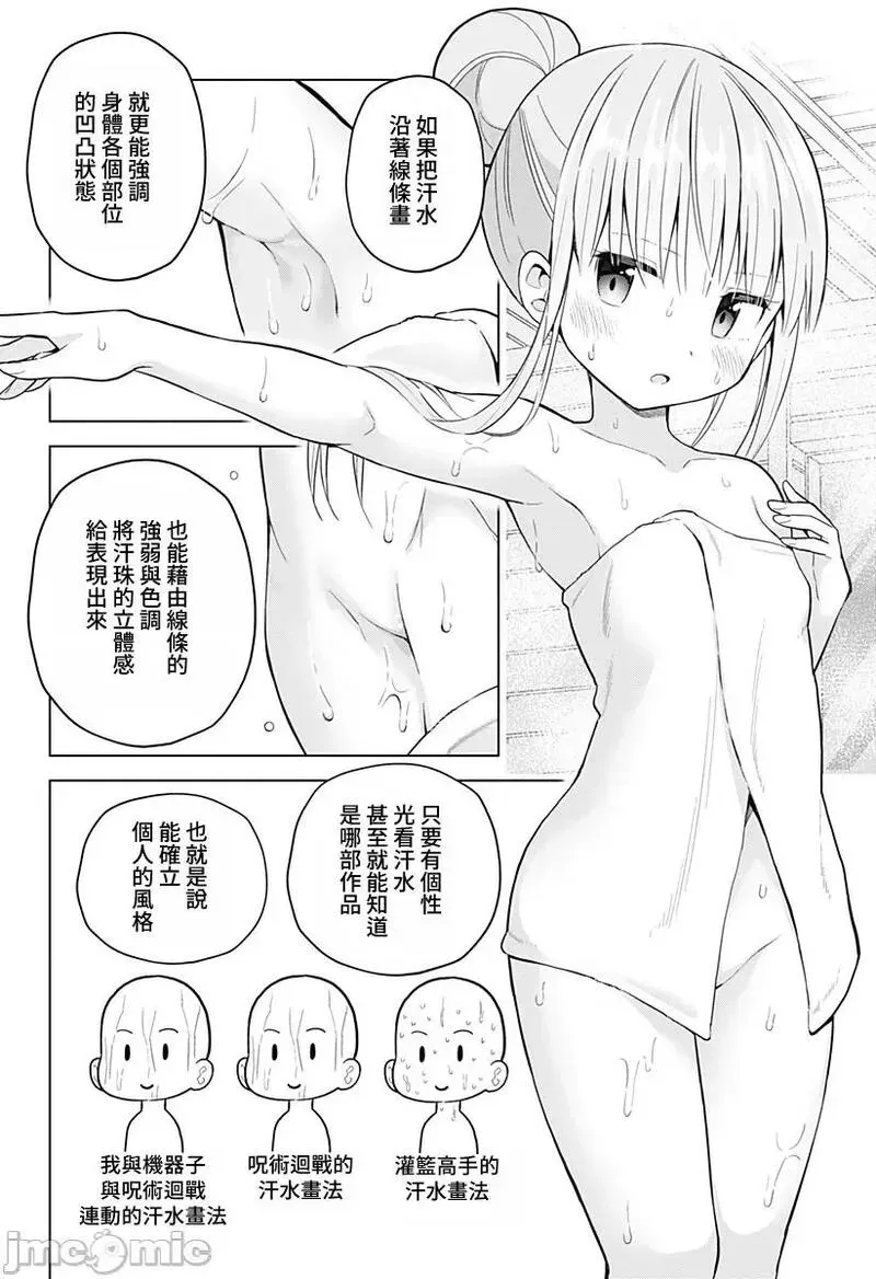 第63话 75 第12页