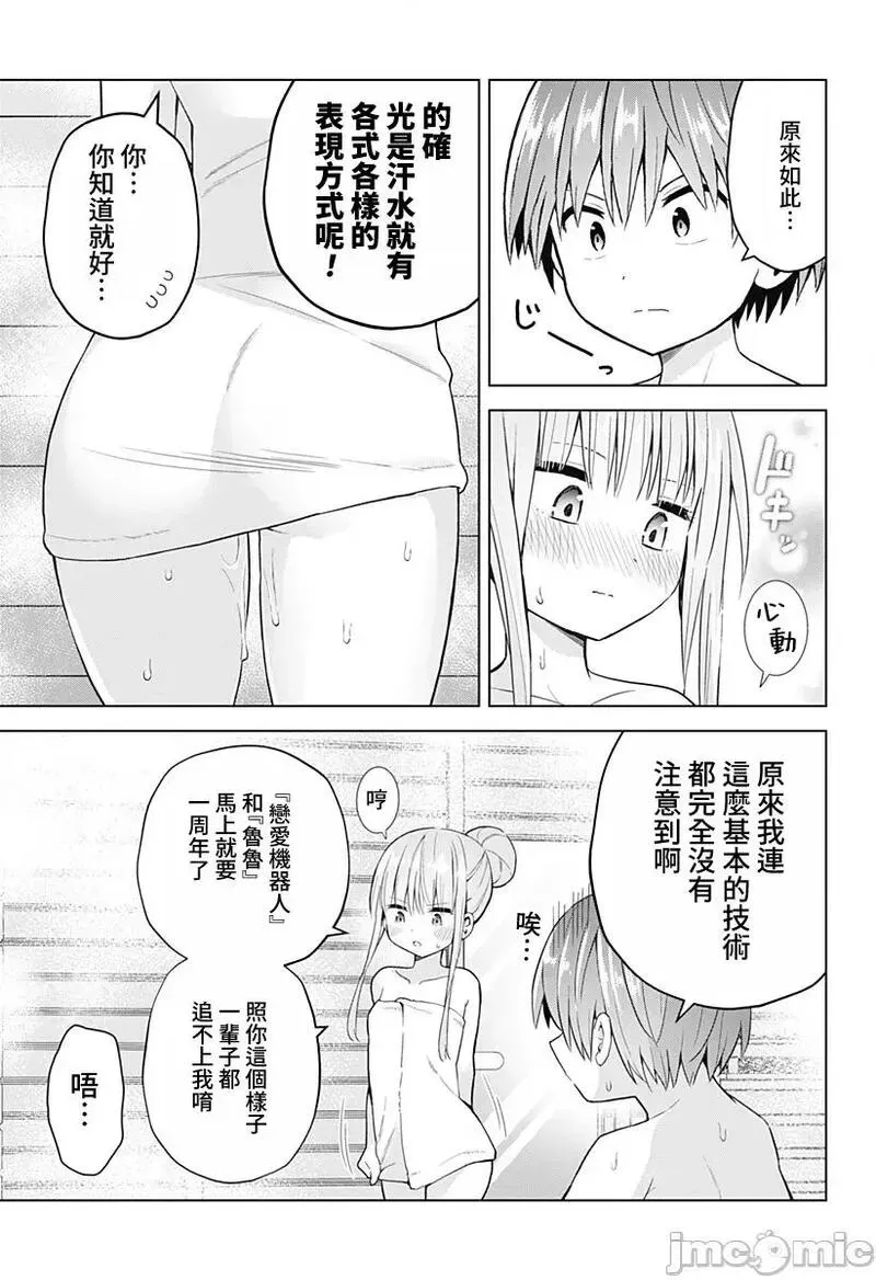 第63话 75 第13页