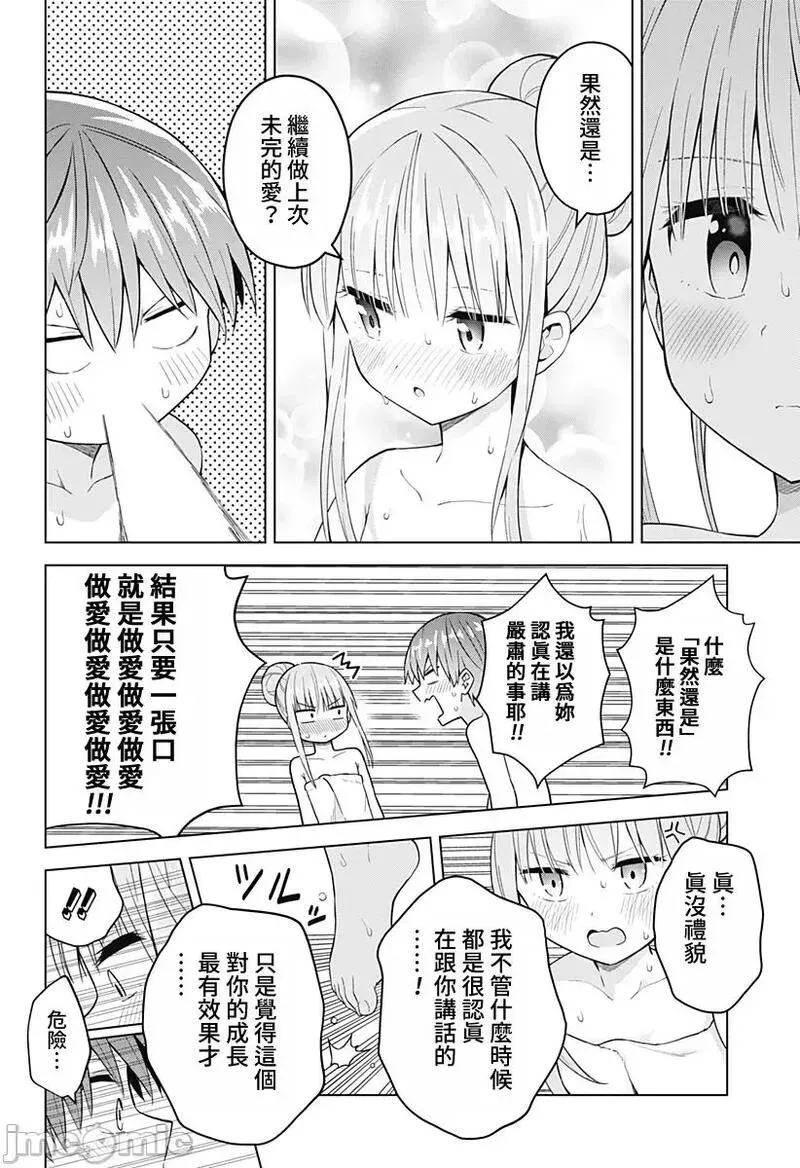 第63话 75 第14页