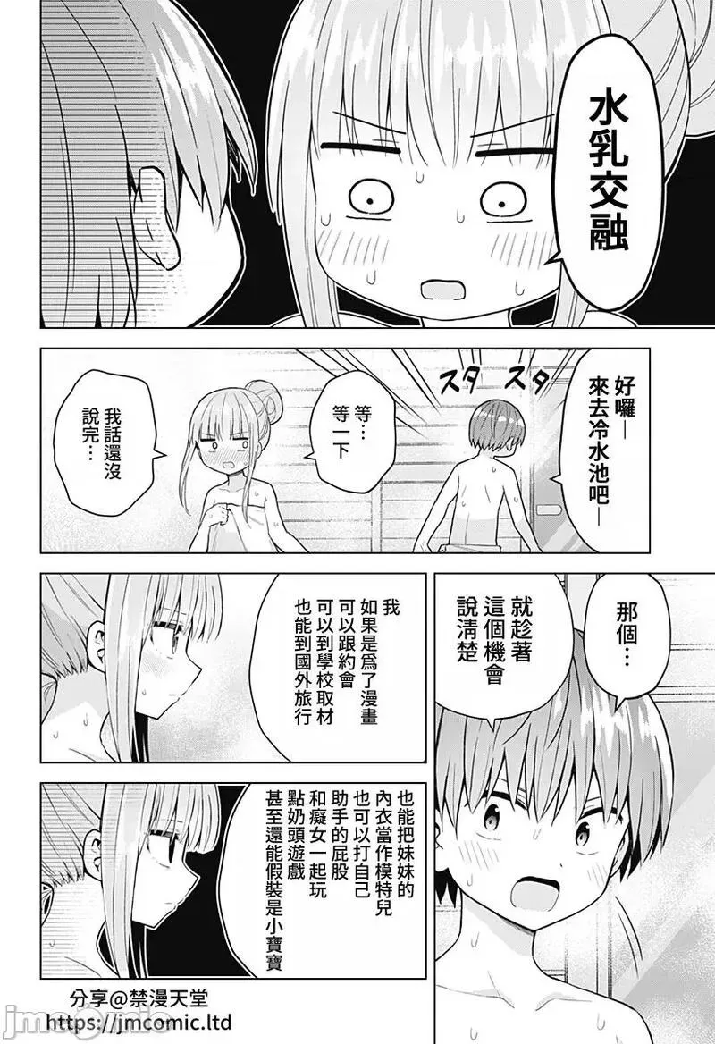 第63话 75 第16页