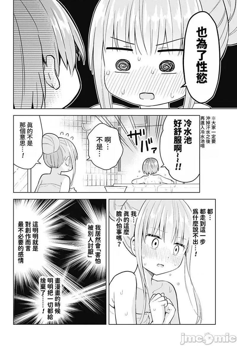 第63话 75 第18页