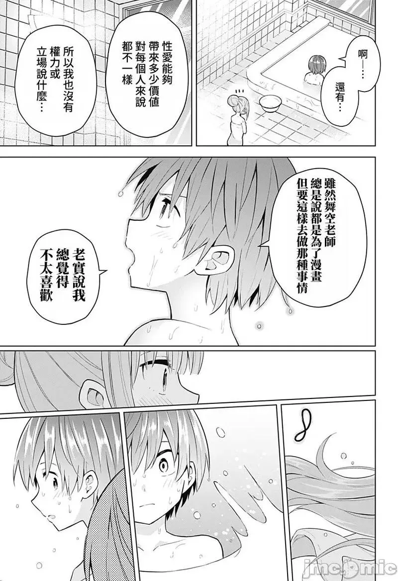 第63话 75 第19页