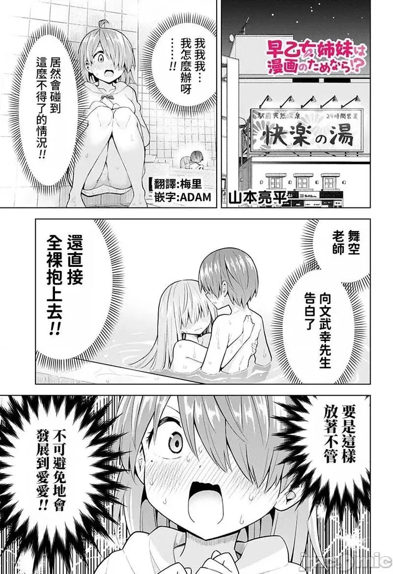 第63话 75 第23页