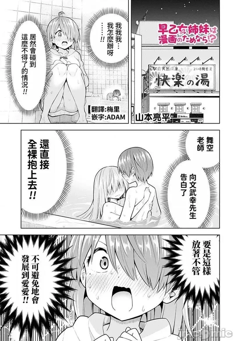 第64话 76 第1页