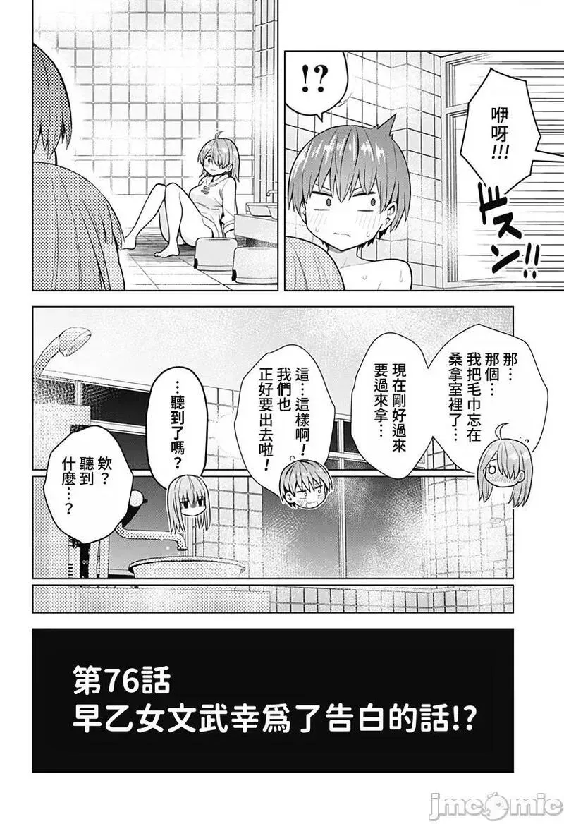 第64话 76 第4页
