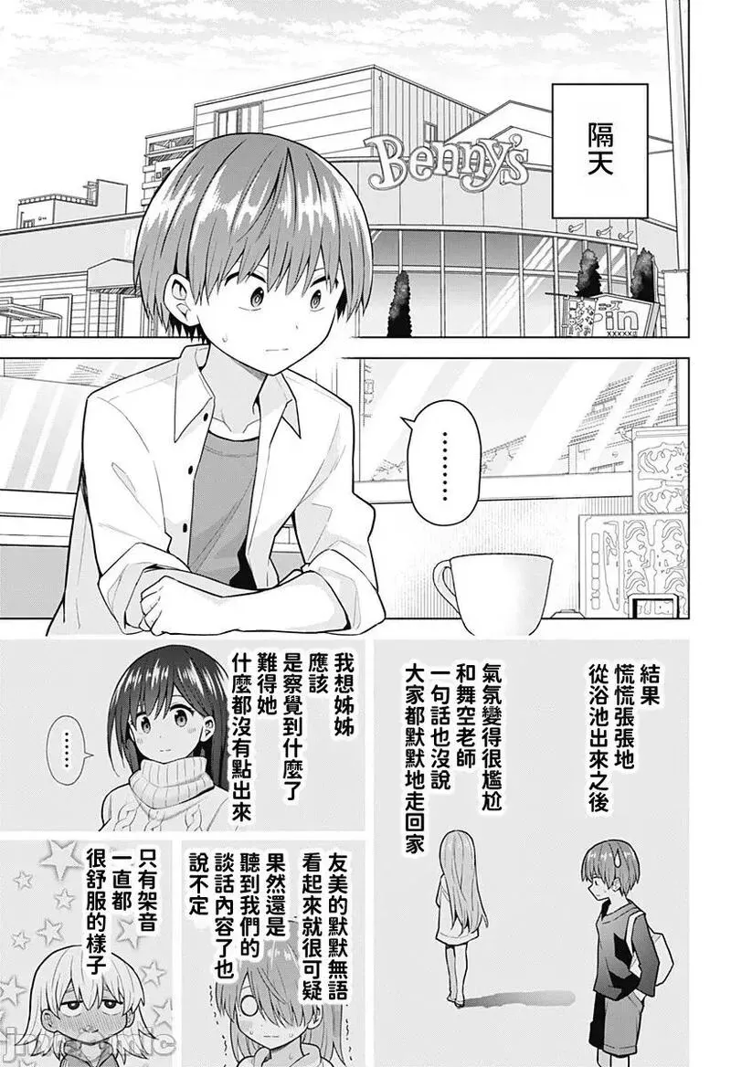第64话 76 第5页