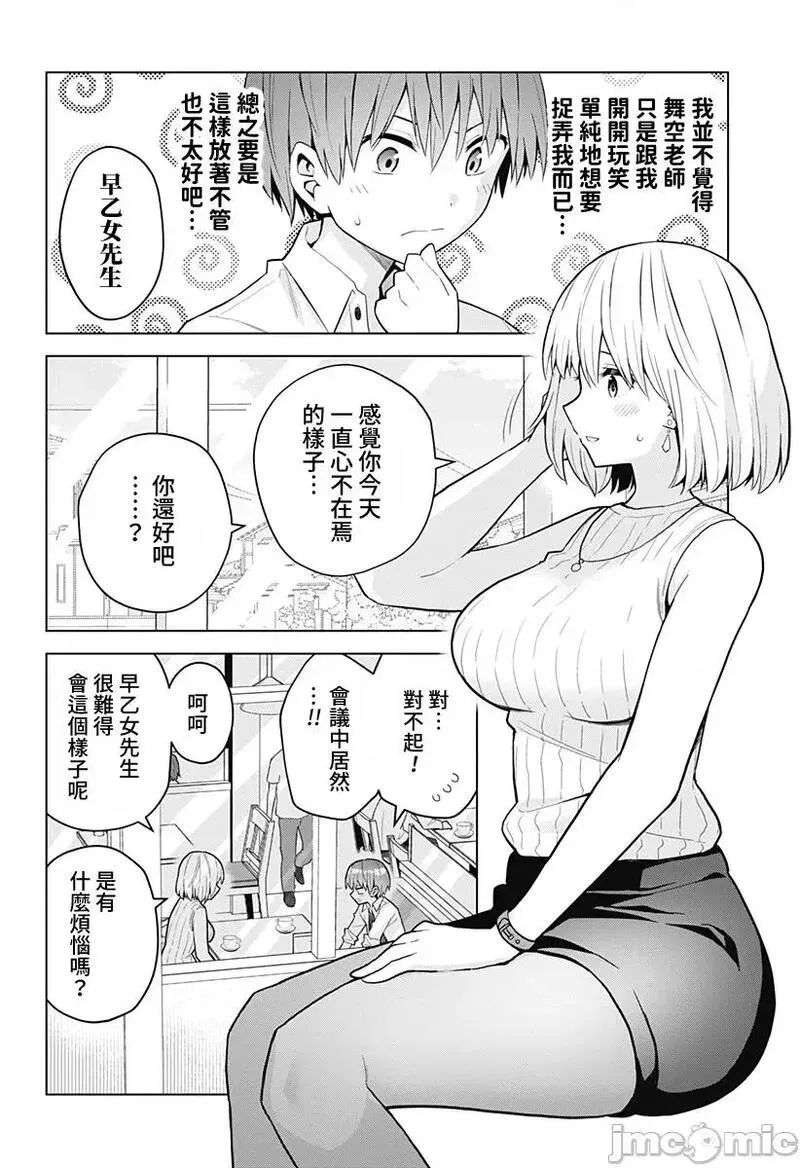 第64话 76 第6页