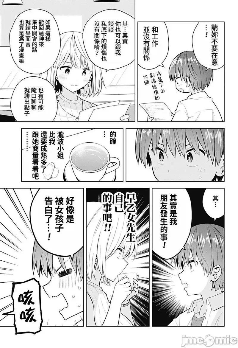 第64话 76 第7页