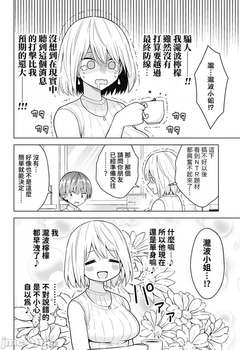 第64话 76 第8页