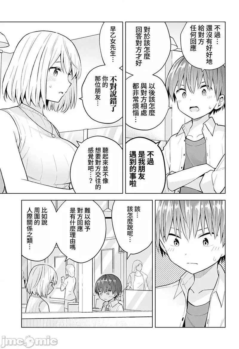 第64话 76 第9页