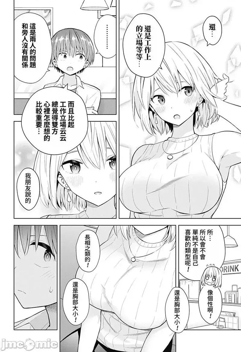 第64话 76 第10页