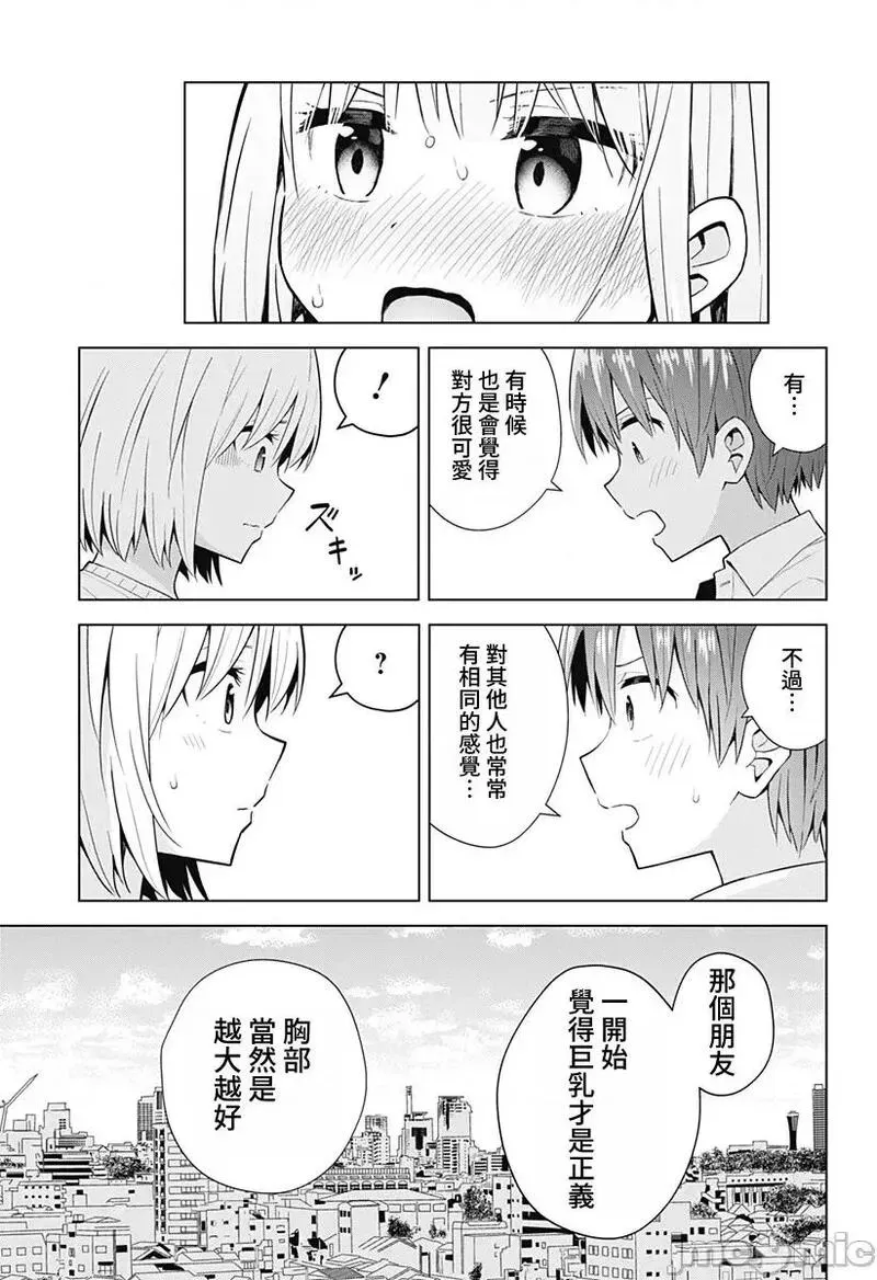 第64话 76 第11页