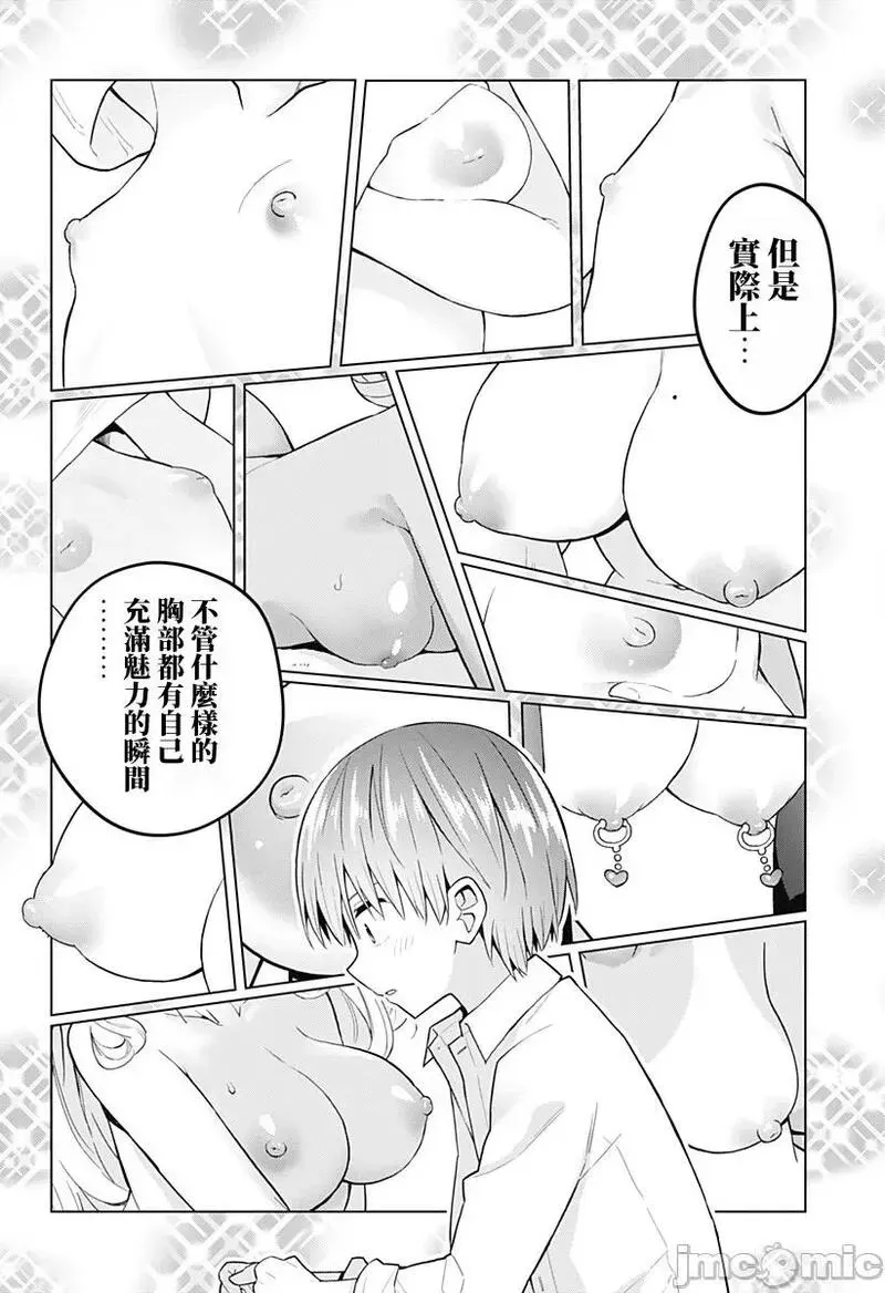 第64话 76 第12页