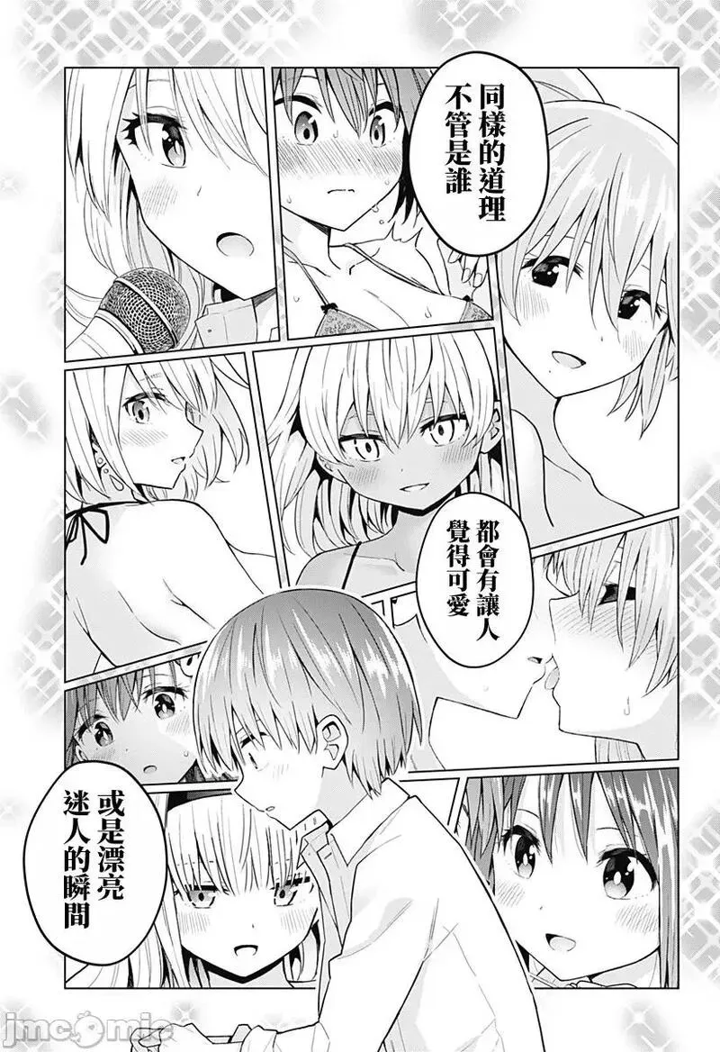 第64话 76 第13页