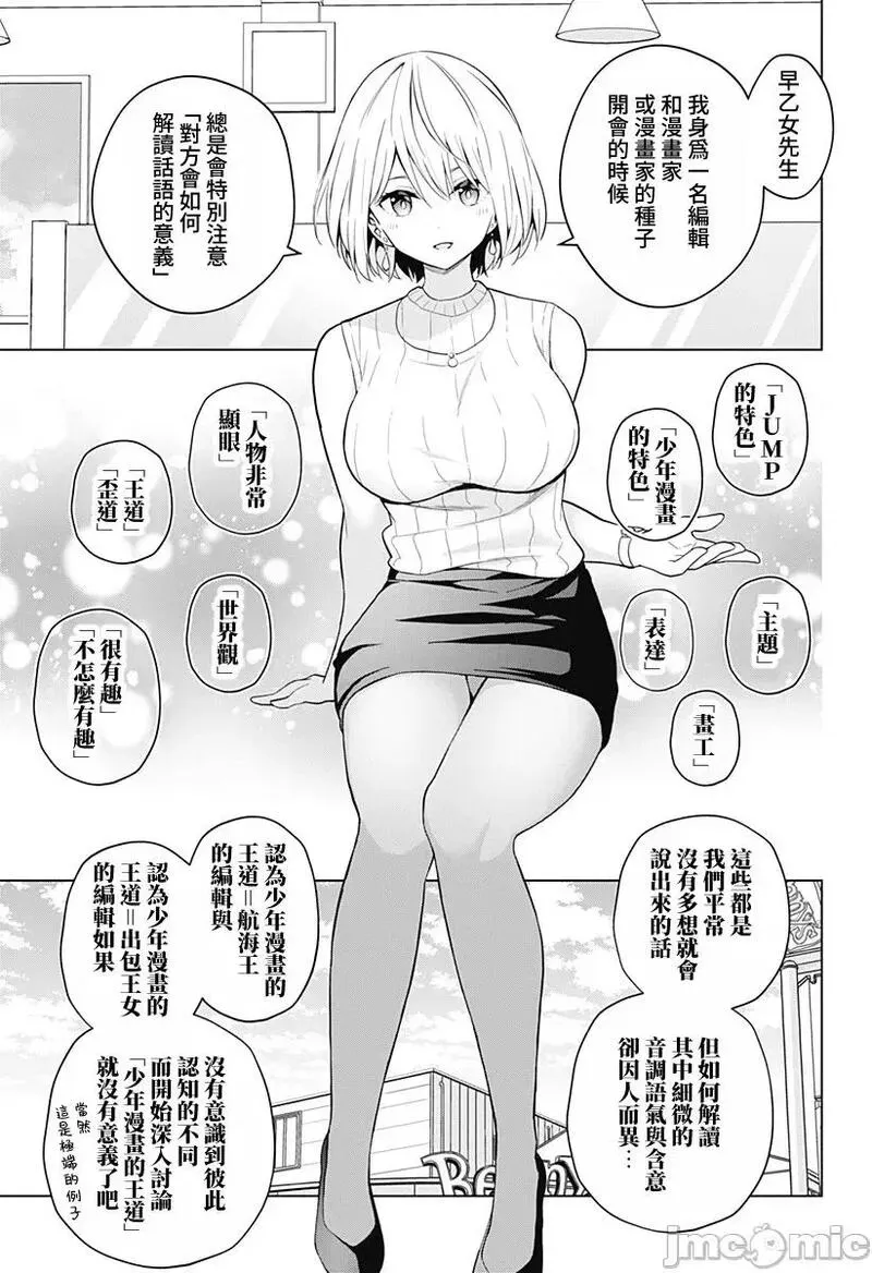 第64话 76 第15页