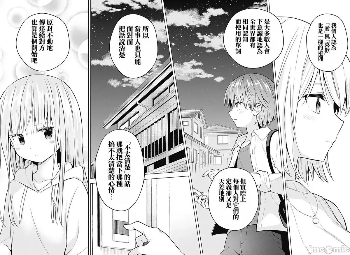 第64话 76 第16页