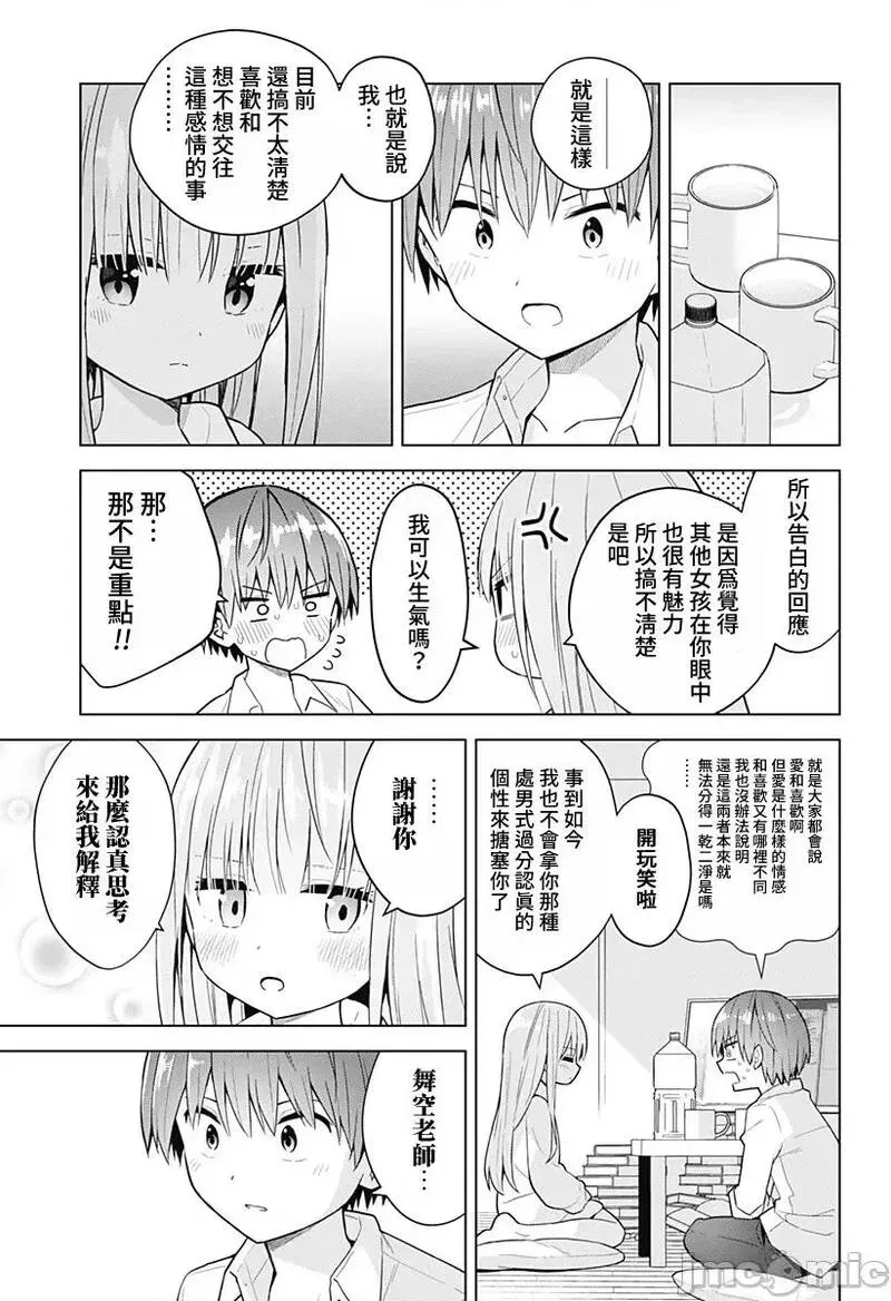 第64话 76 第18页