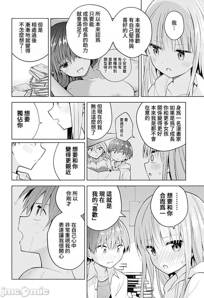 第64话 76 第19页