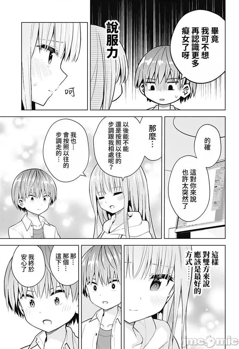 第64话 76 第20页