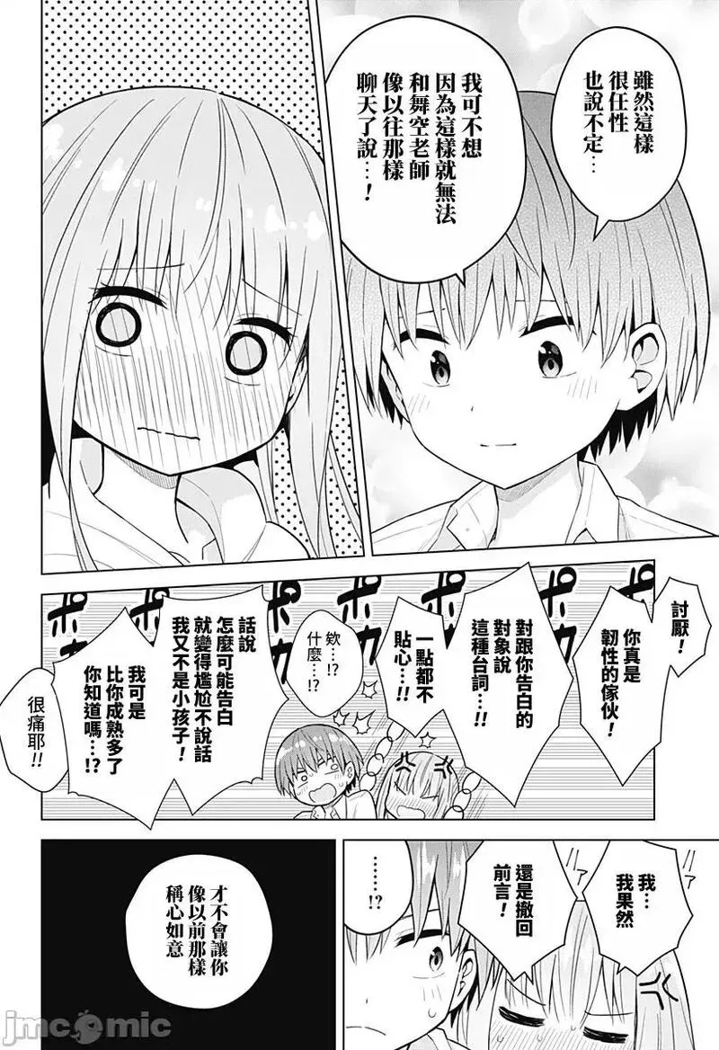 第64话 76 第21页
