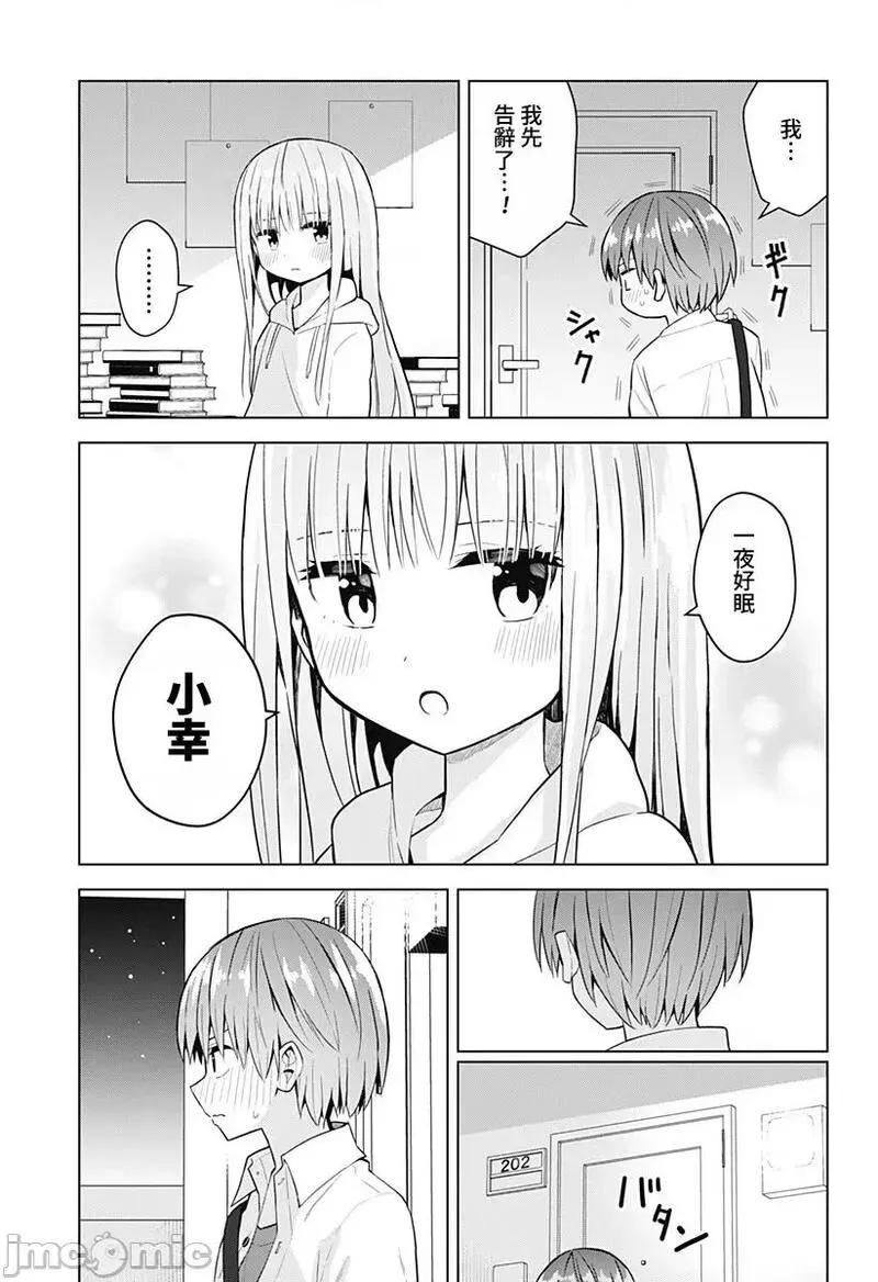 第64话 76 第24页