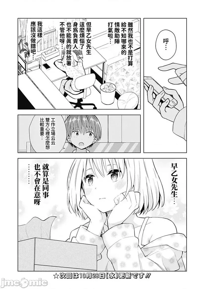 第64话 76 第26页