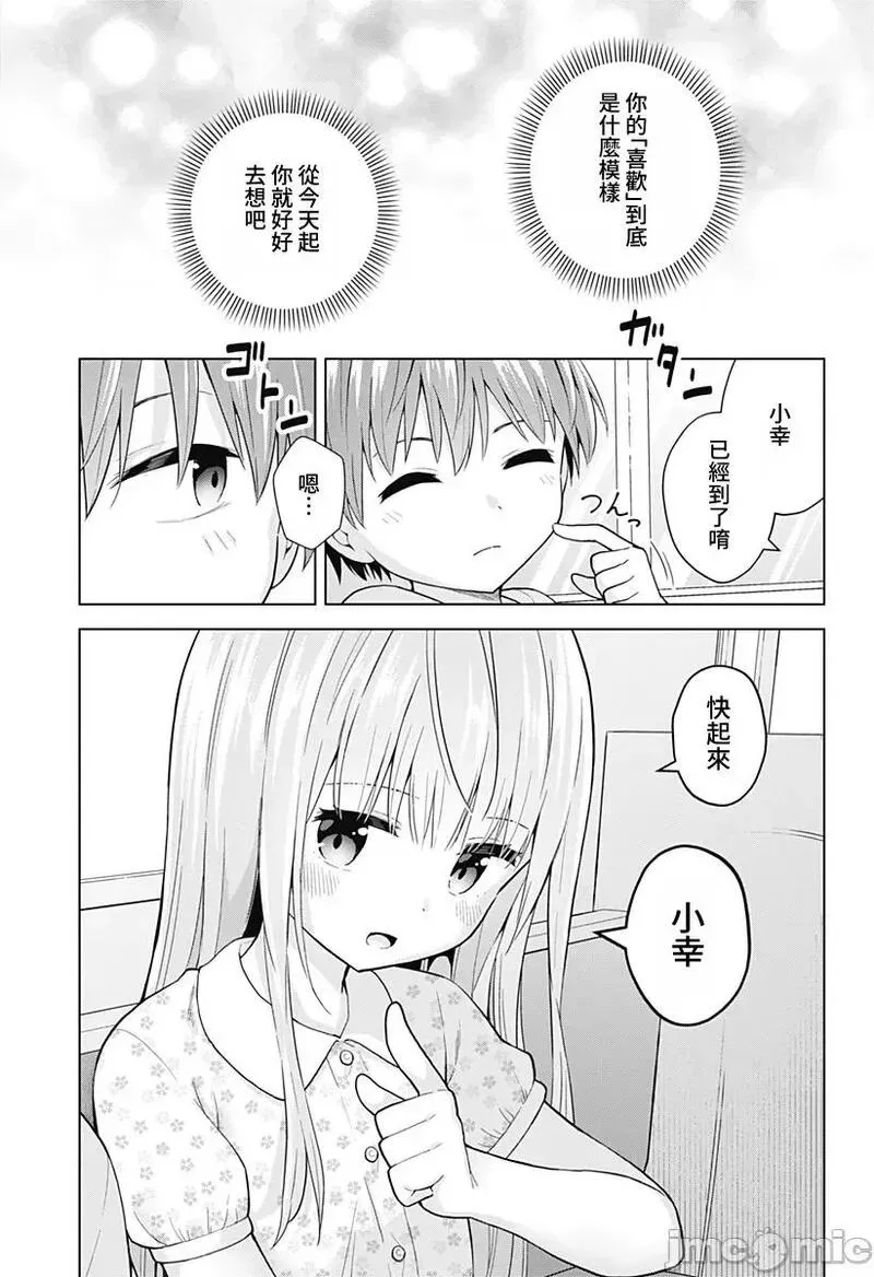 第64话 76 第28页