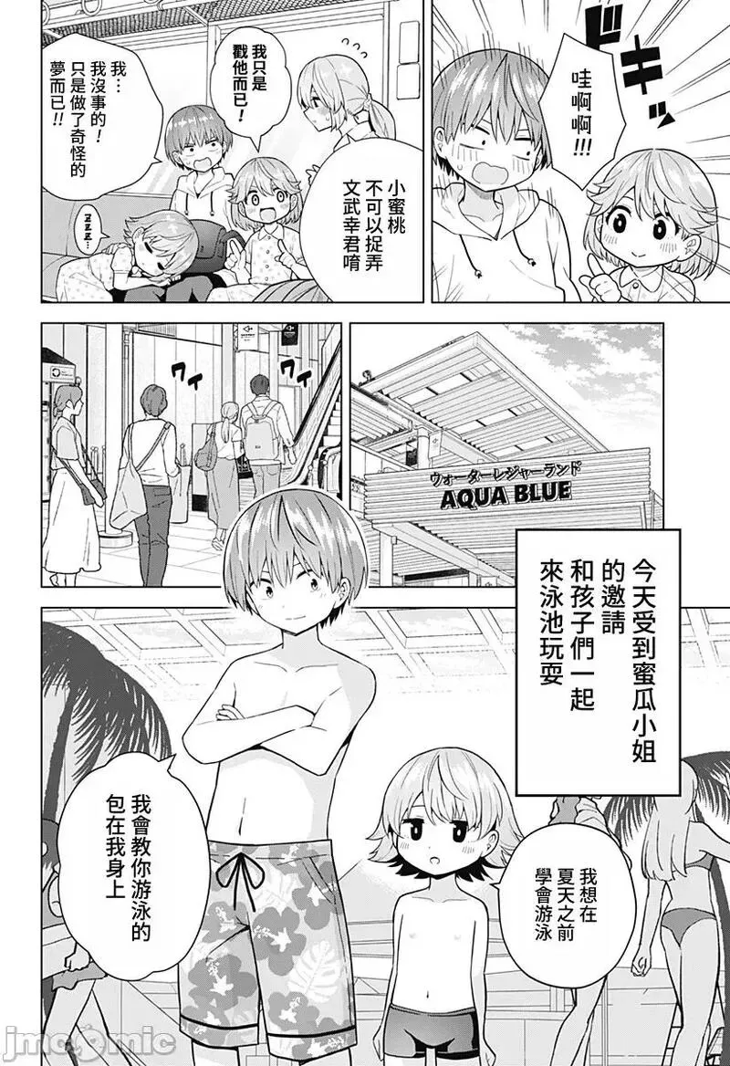 第64话 76 第29页