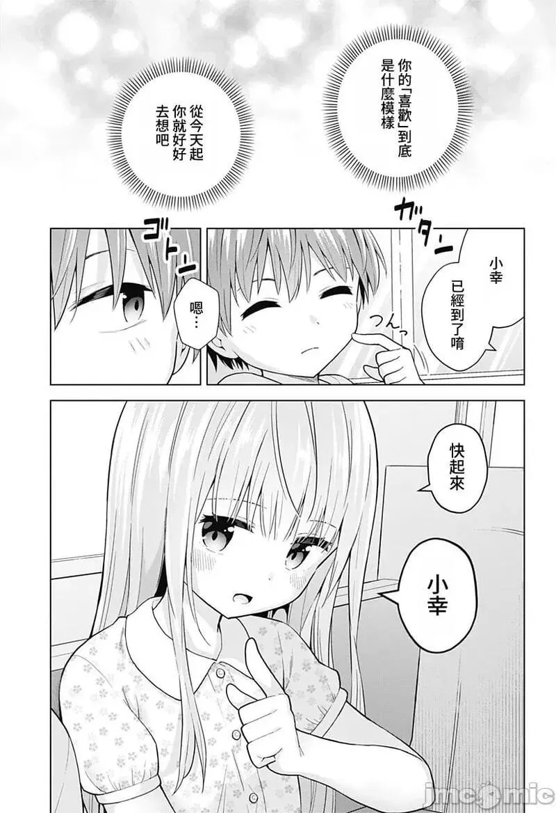 第65话 77 第1页