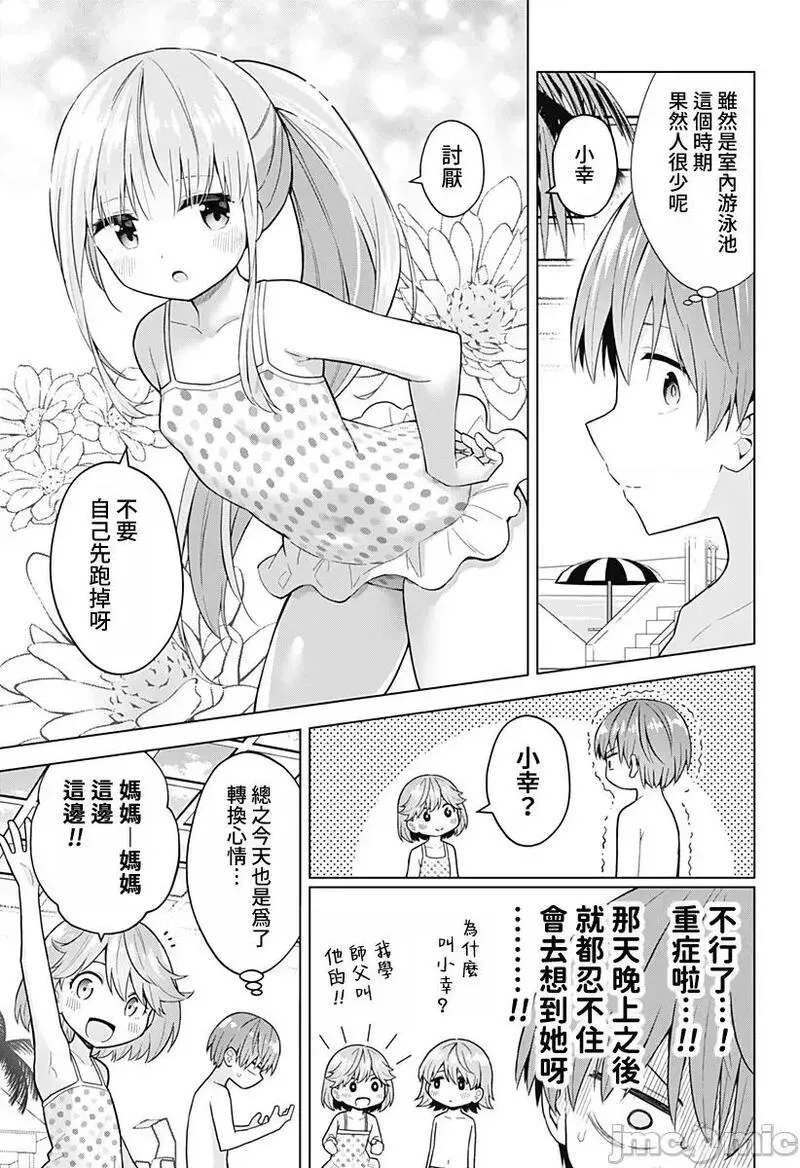 第65话 77 第3页