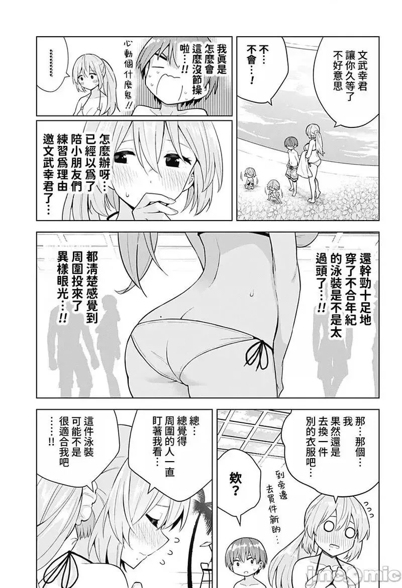 第65话 77 第5页