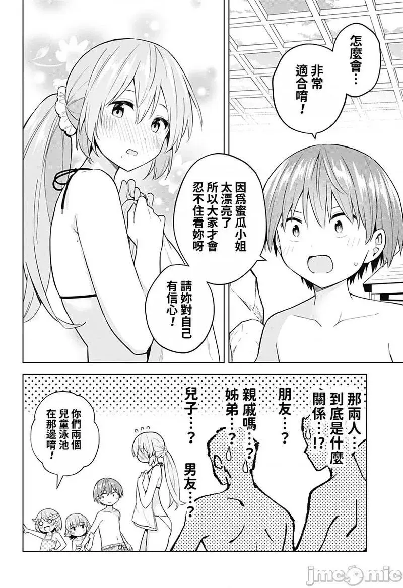 第65话 77 第6页