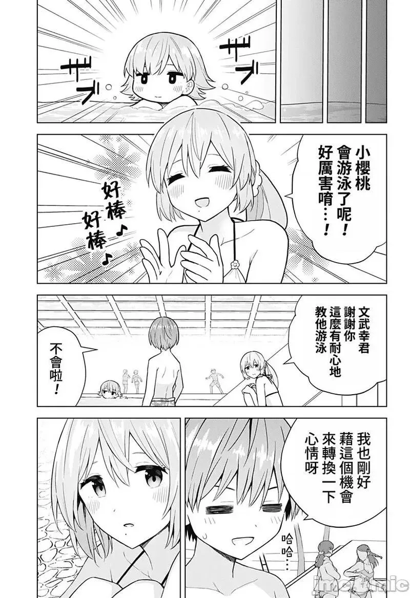 第65话 77 第7页