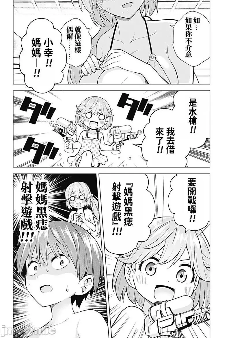 第65话 77 第8页