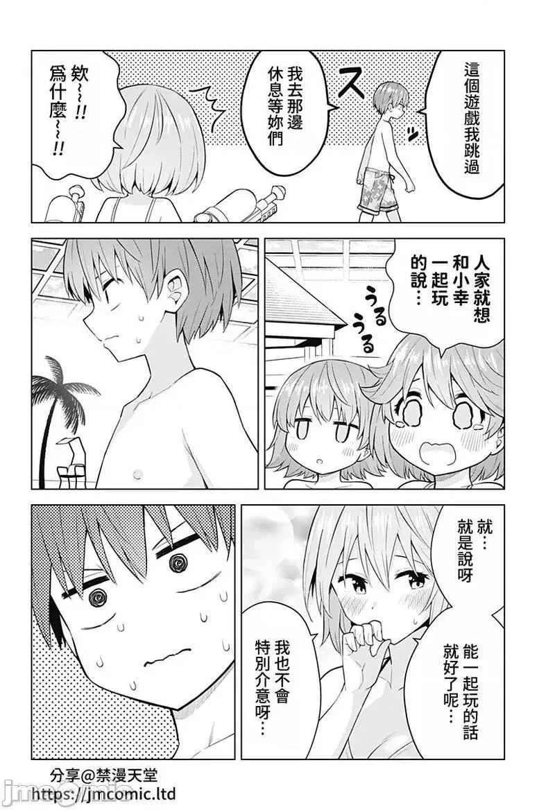 第65话 77 第10页