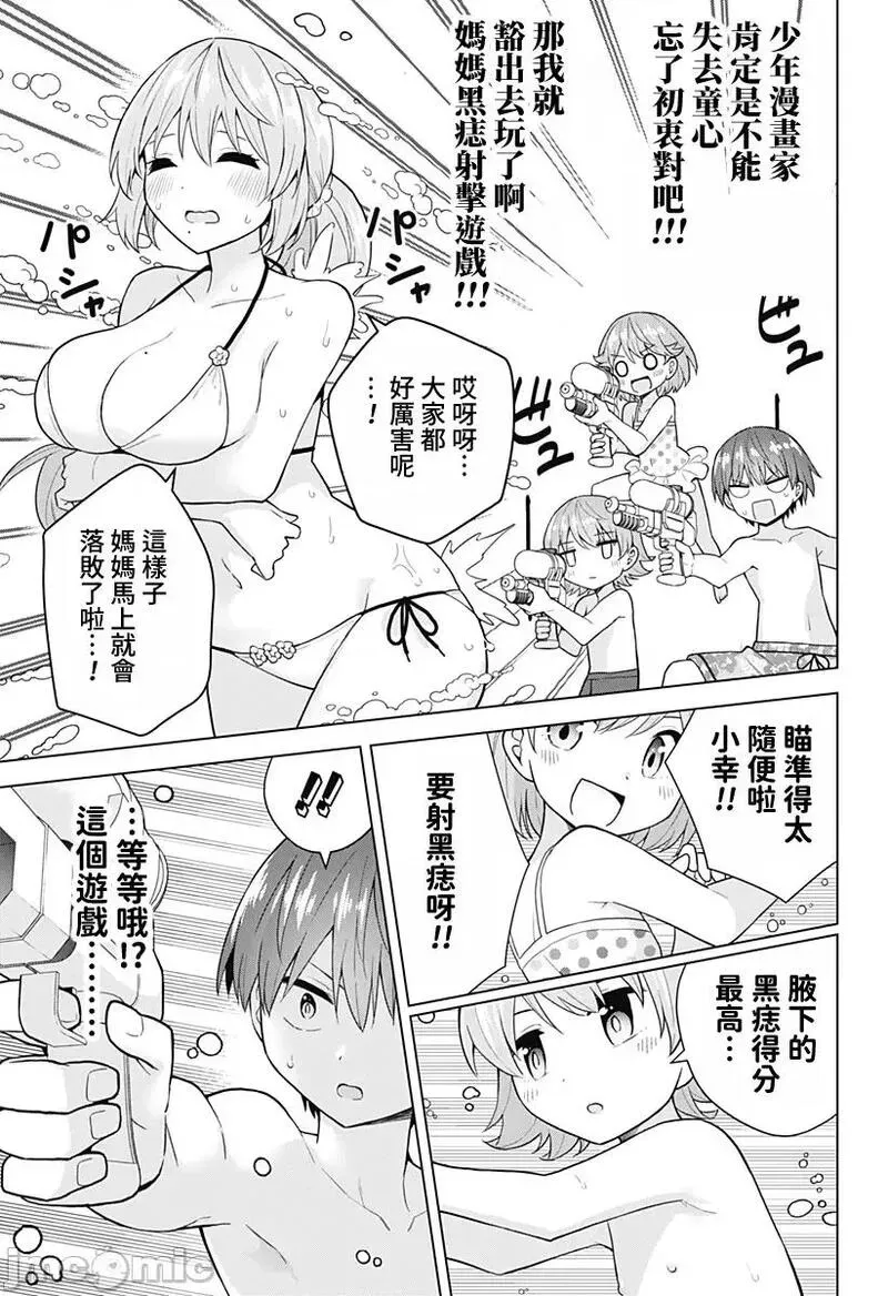 第65话 77 第11页